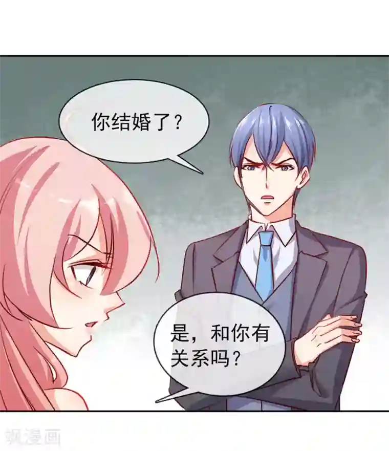 名门掠婚：顾少你够了第7话 好久不见