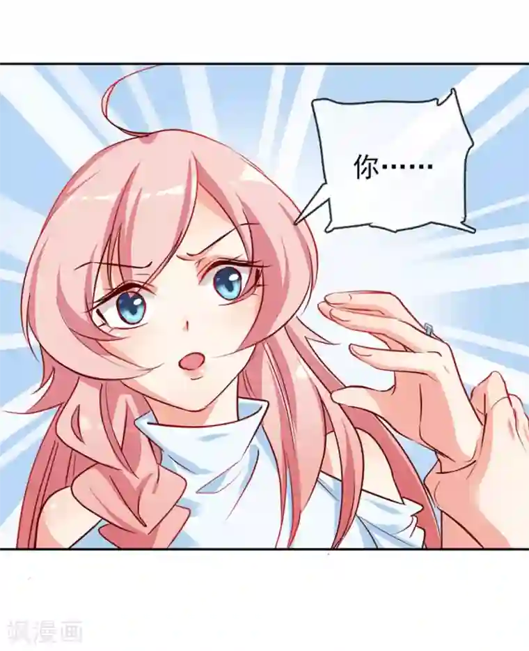 名门掠婚：顾少你够了第7话 好久不见