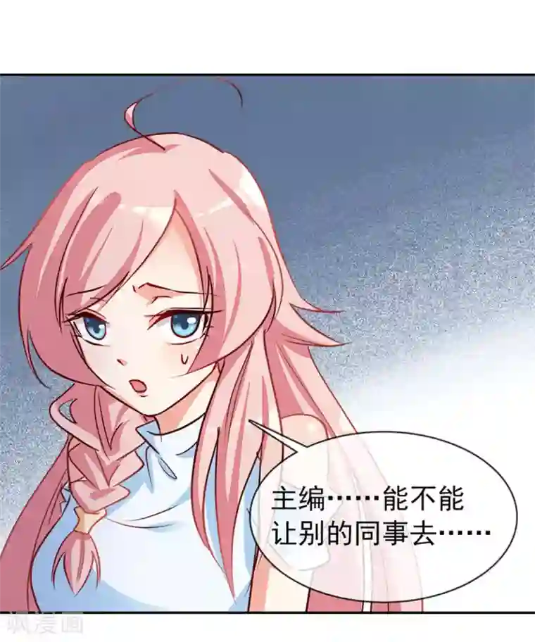 名门掠婚：顾少你够了第7话 好久不见