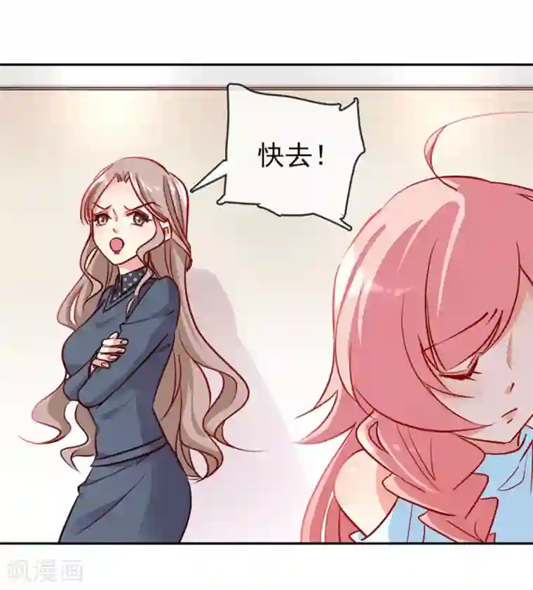 名门掠婚：顾少你够了第7话 好久不见