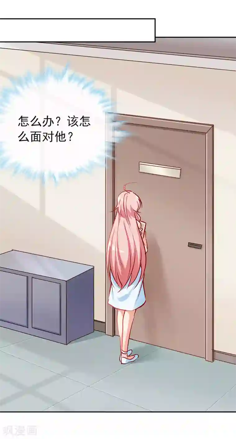 名门掠婚：顾少你够了第7话 好久不见