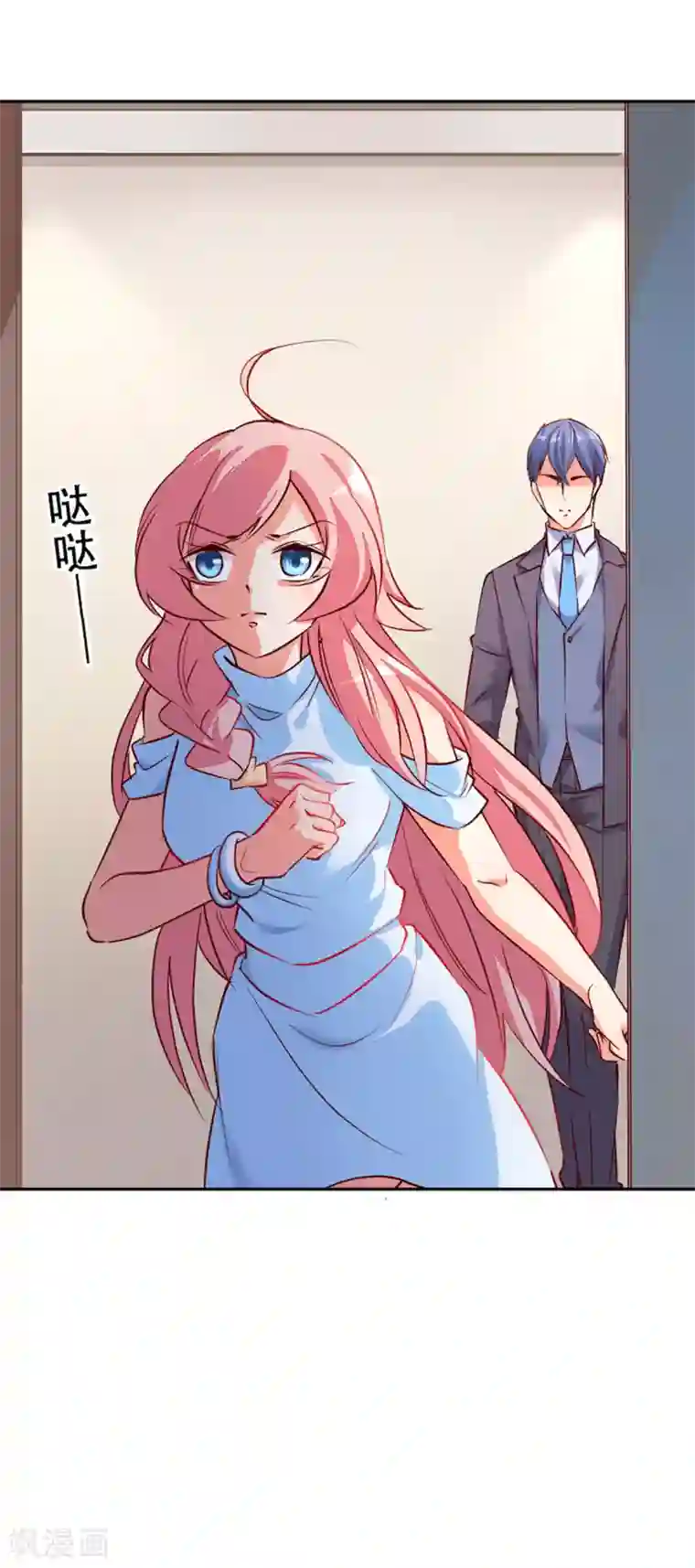 名门掠婚：顾少你够了第8话 接你回家