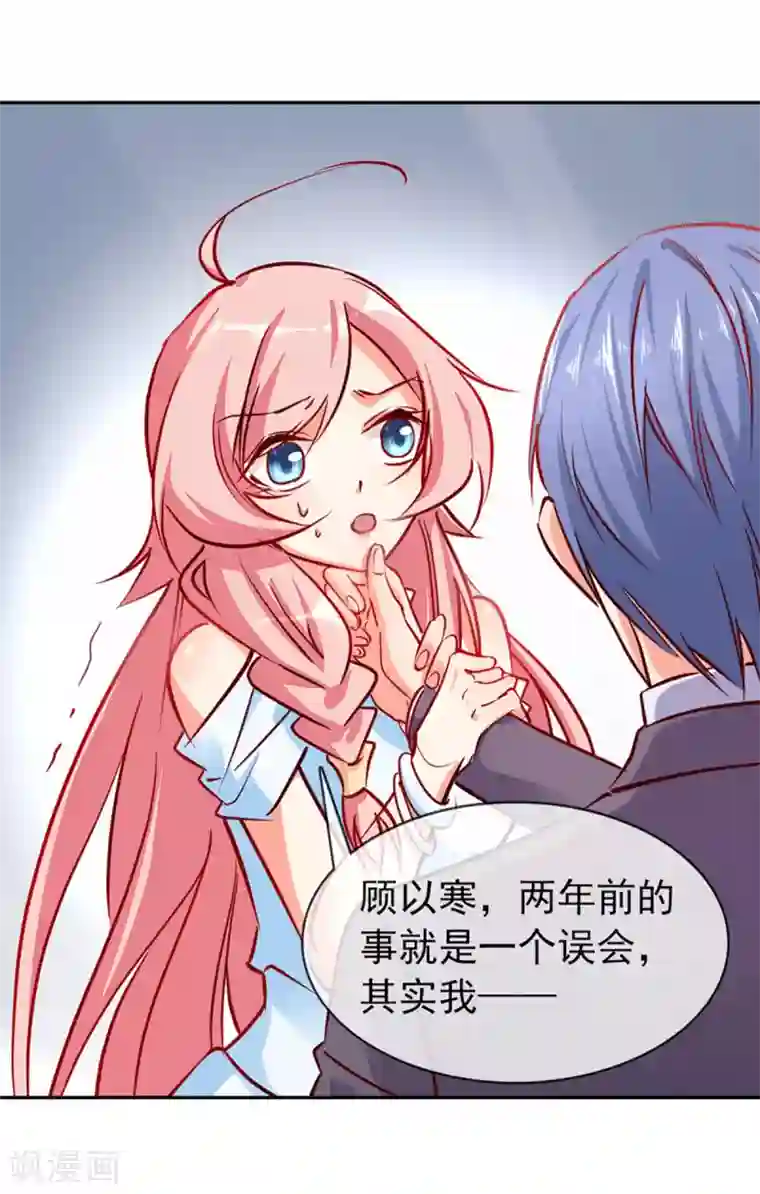 名门掠婚：顾少你够了第8话 接你回家