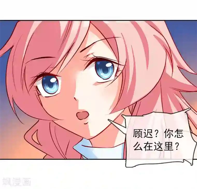 名门掠婚：顾少你够了第8话 接你回家