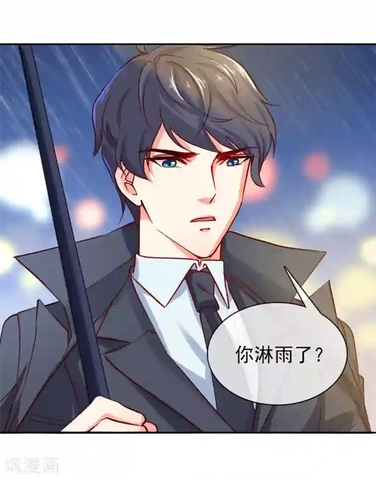 名门掠婚：顾少你够了第8话 接你回家