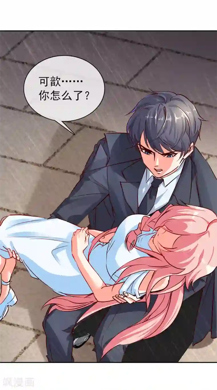 名门掠婚：顾少你够了第8话 接你回家