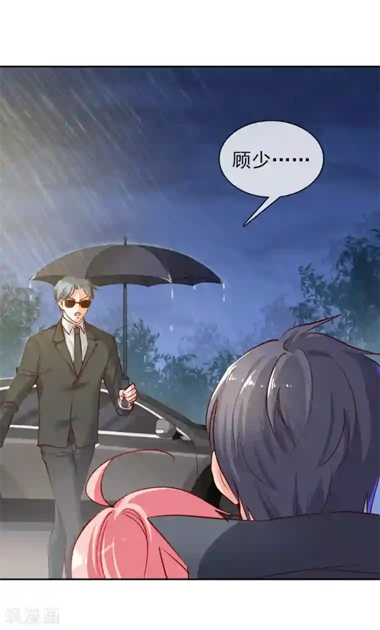 名门掠婚：顾少你够了第8话 接你回家