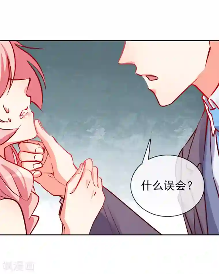 名门掠婚：顾少你够了第8话 接你回家