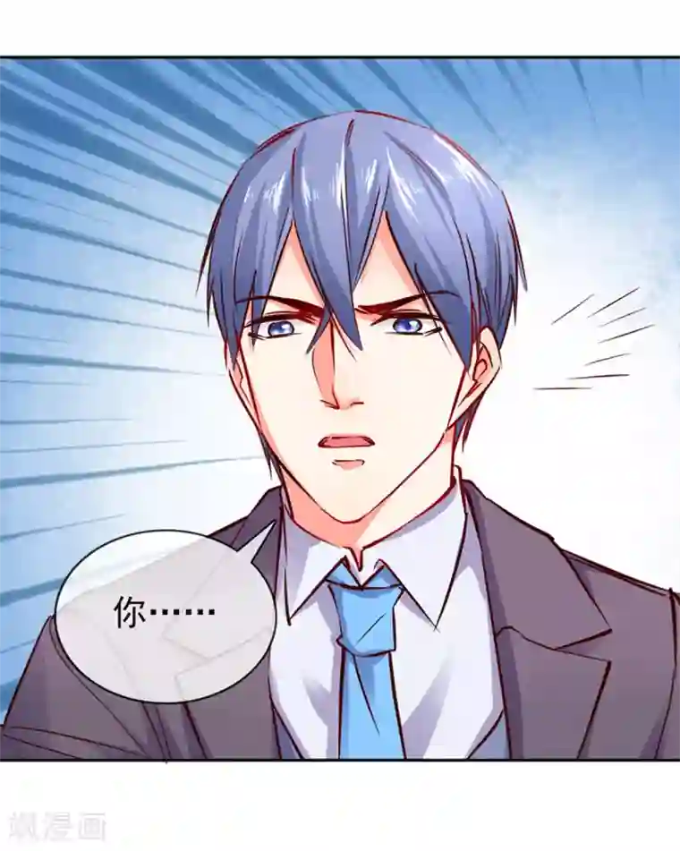 名门掠婚：顾少你够了第8话 接你回家