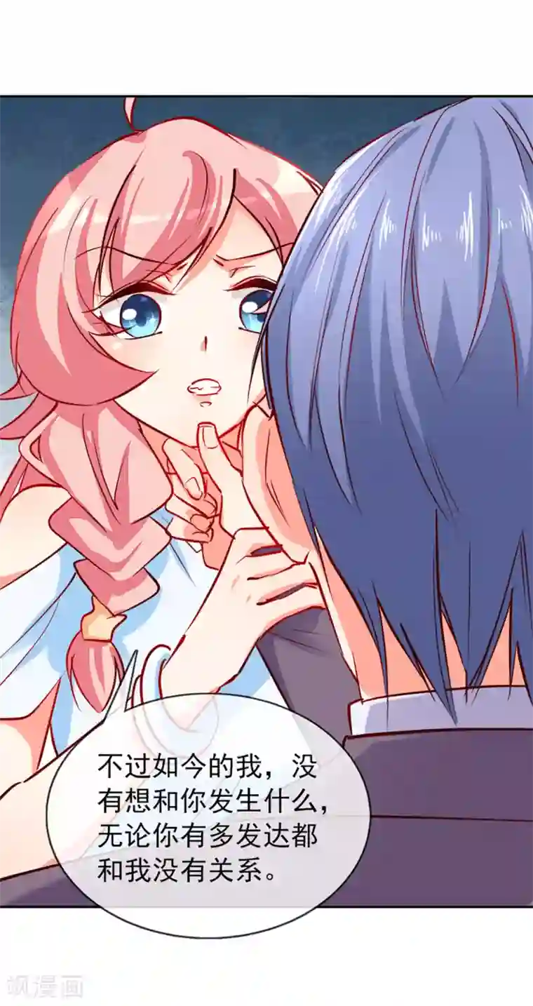 名门掠婚：顾少你够了第8话 接你回家