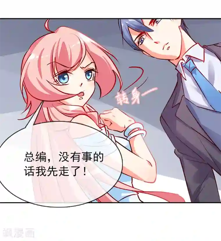 名门掠婚：顾少你够了第8话 接你回家