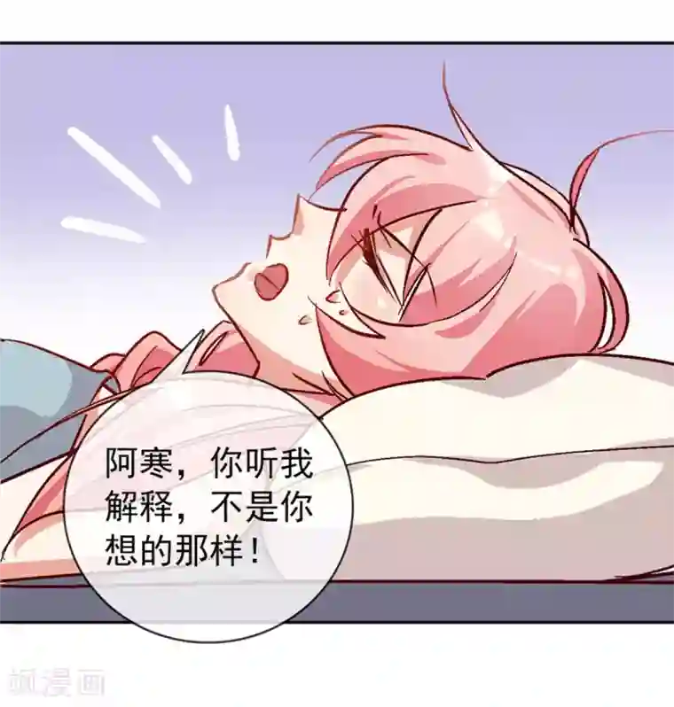 名门掠婚：顾少你够了第9话 我是你老公！