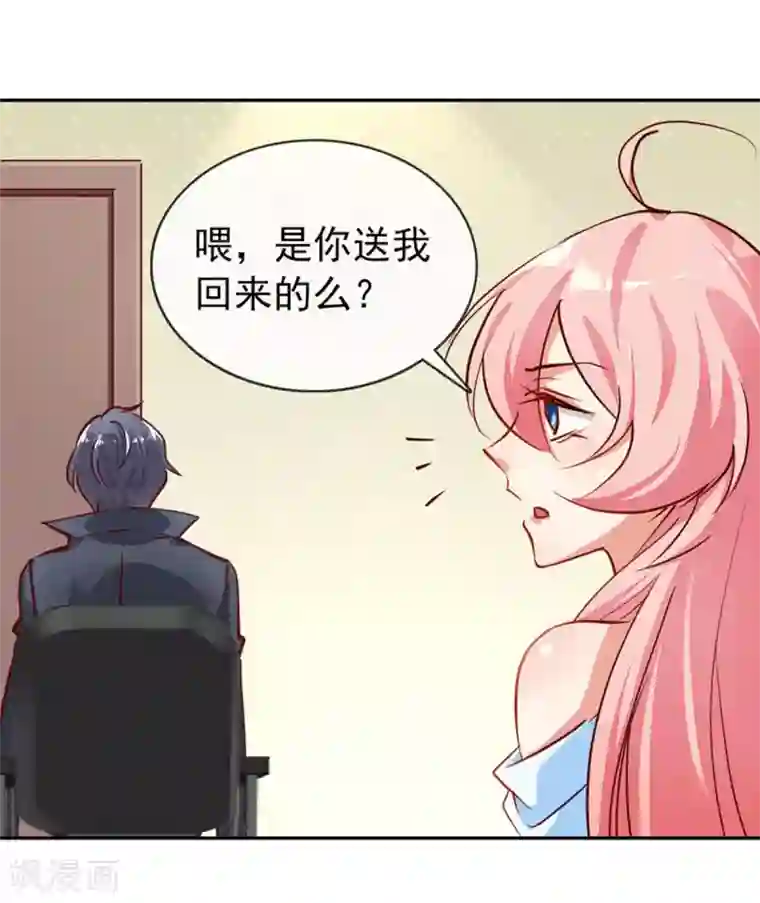 名门掠婚：顾少你够了第9话 我是你老公！