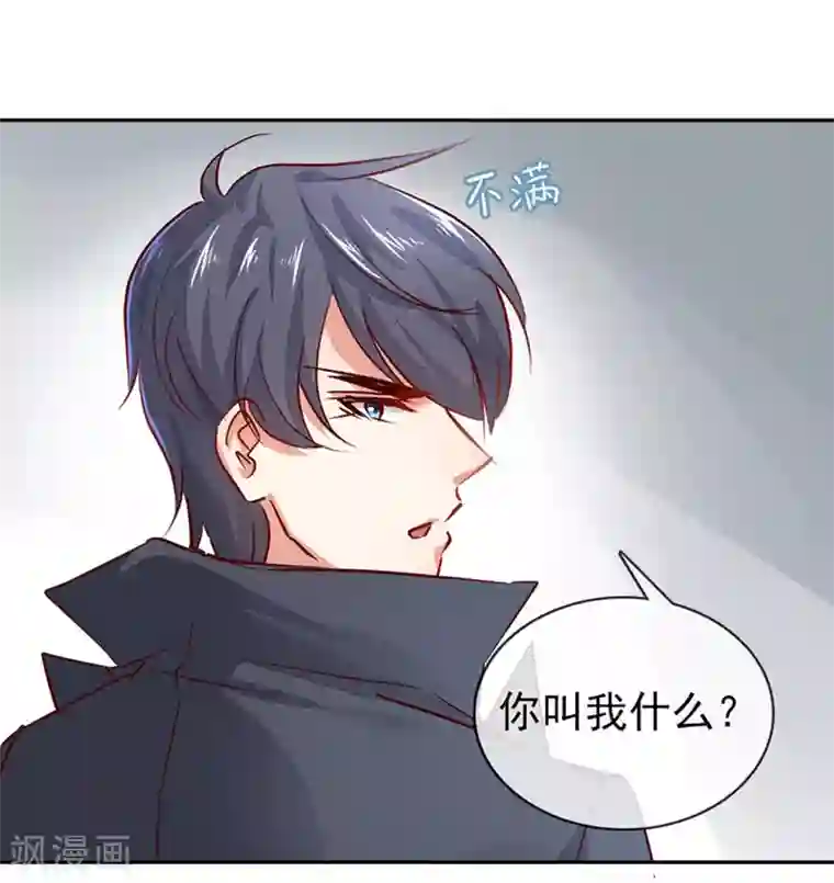 名门掠婚：顾少你够了第9话 我是你老公！