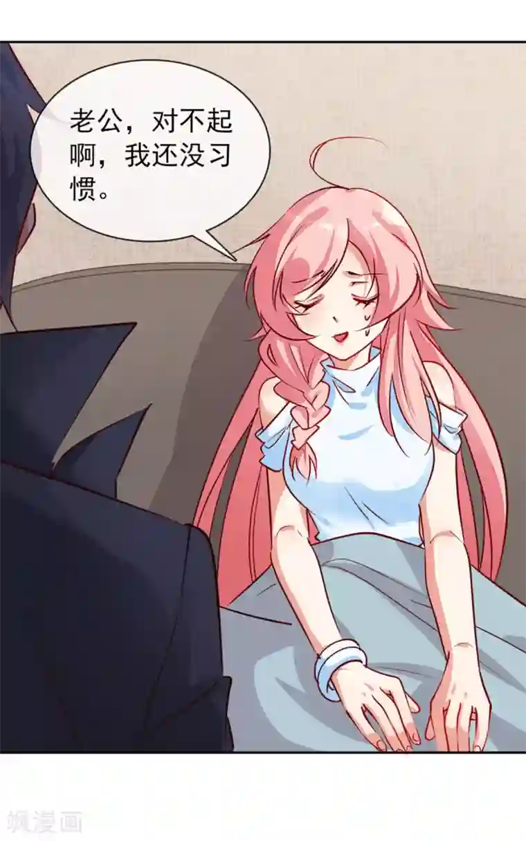 名门掠婚：顾少你够了第9话 我是你老公！