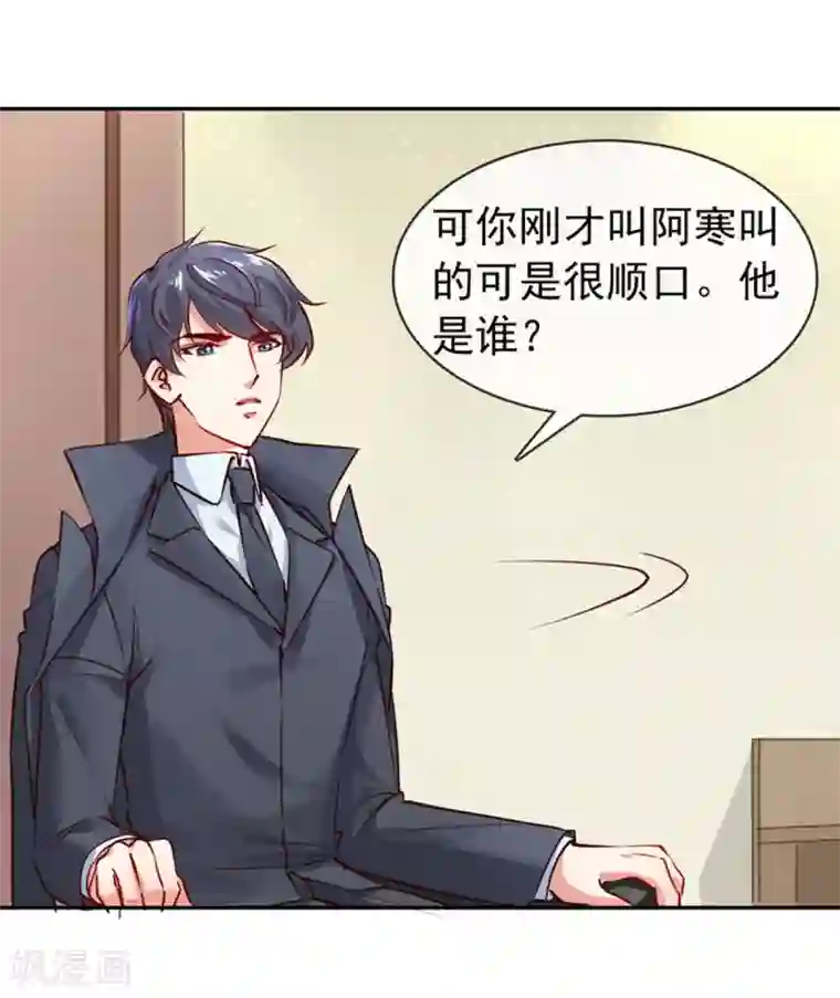 名门掠婚：顾少你够了第9话 我是你老公！