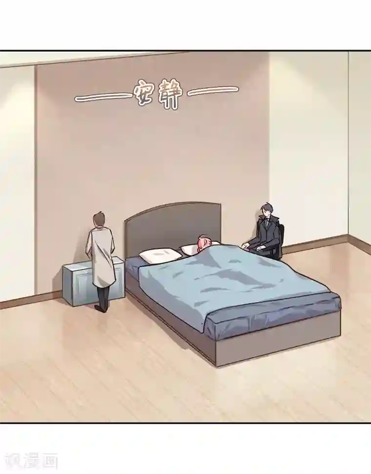 名门掠婚：顾少你够了第9话 我是你老公！