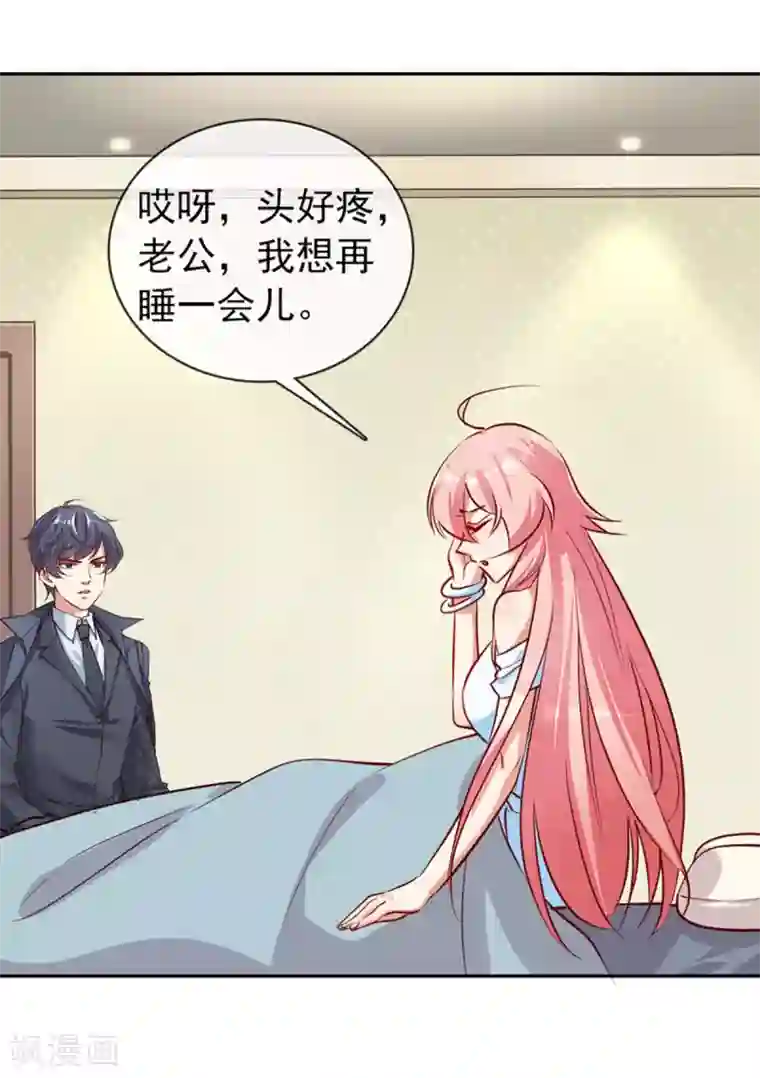 名门掠婚：顾少你够了第9话 我是你老公！