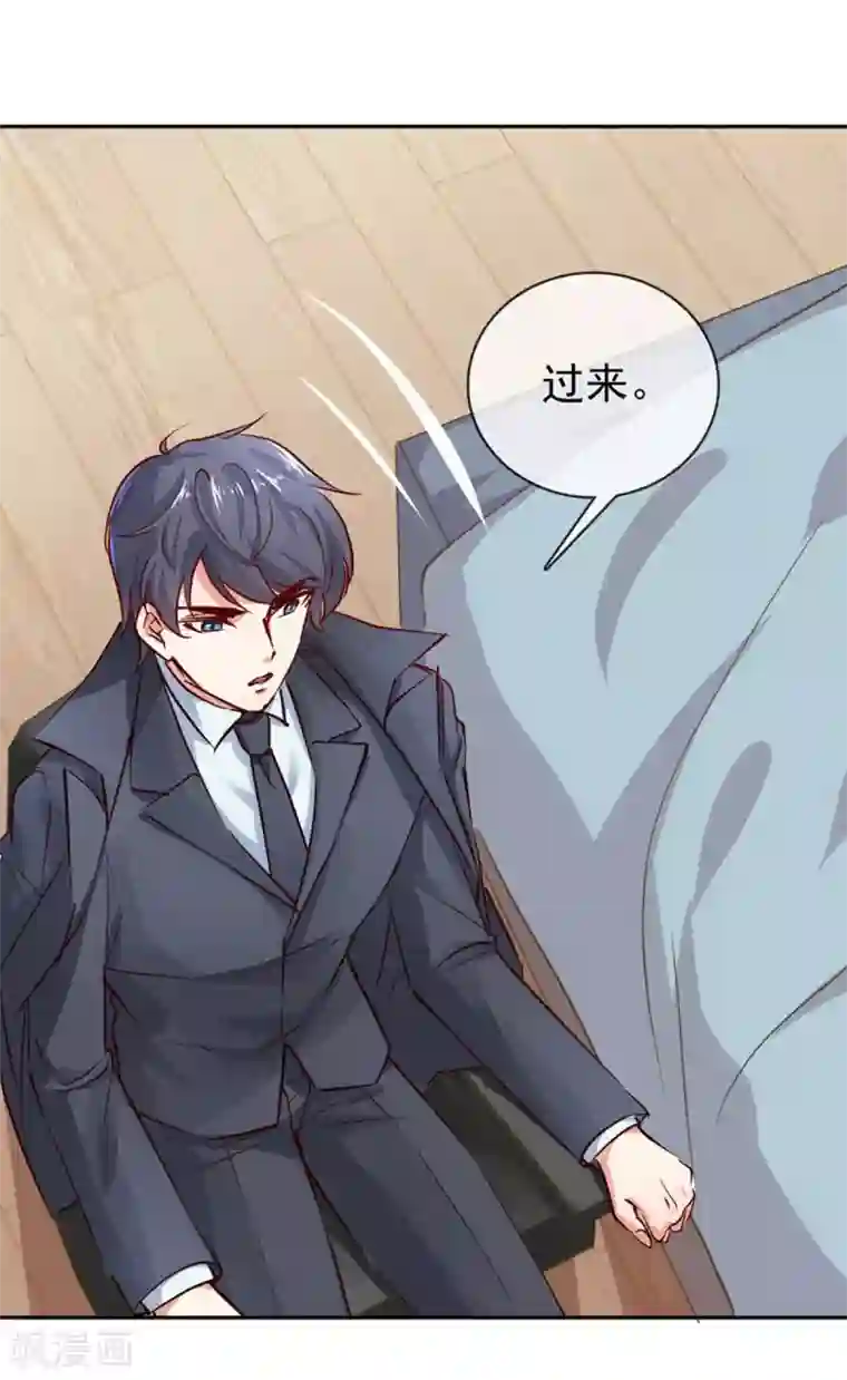 名门掠婚：顾少你够了第9话 我是你老公！