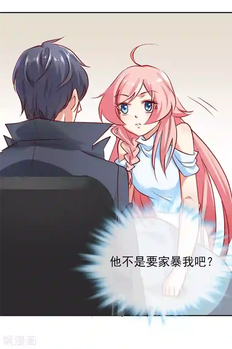 名门掠婚：顾少你够了第9话 我是你老公！