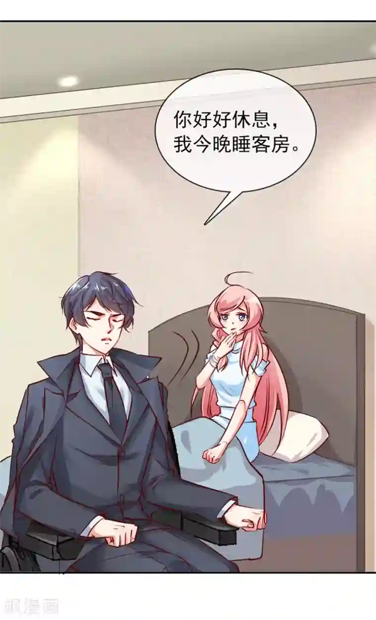 名门掠婚：顾少你够了第9话 我是你老公！