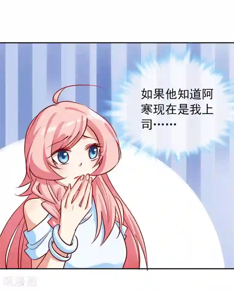 名门掠婚：顾少你够了第9话 我是你老公！