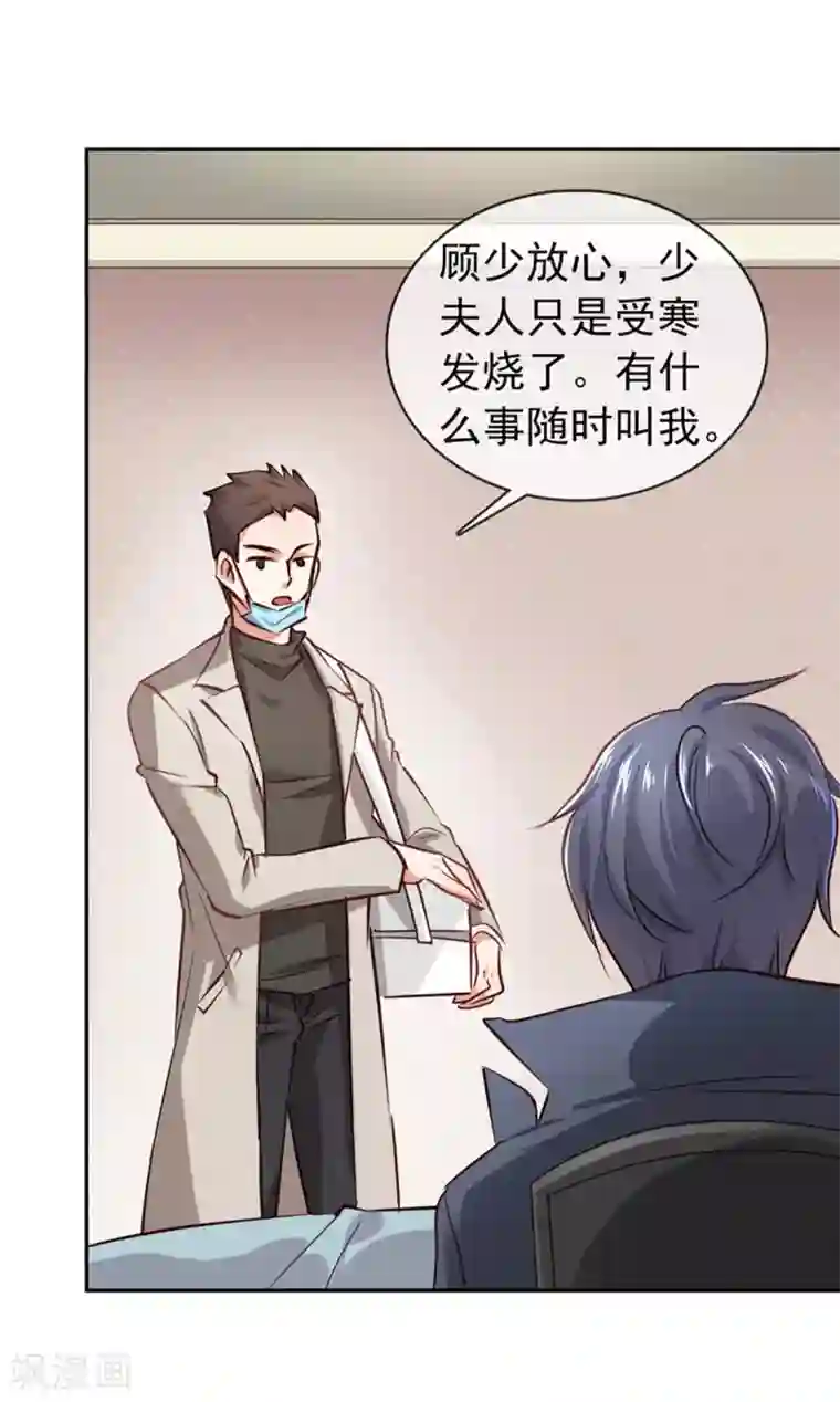 名门掠婚：顾少你够了第9话 我是你老公！