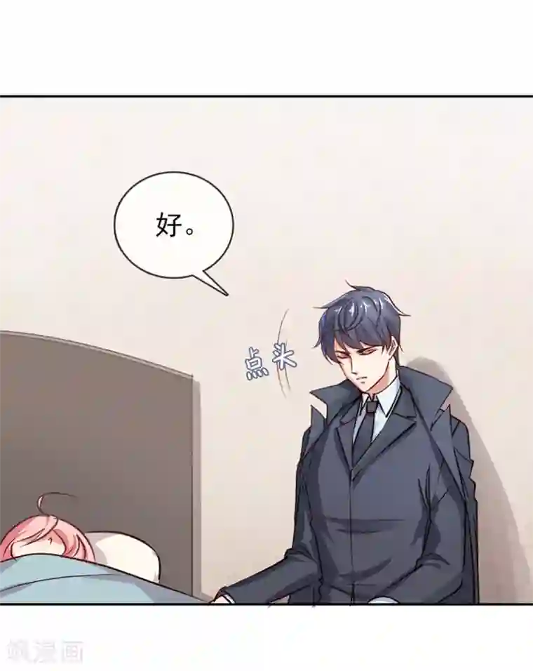 名门掠婚：顾少你够了第9话 我是你老公！