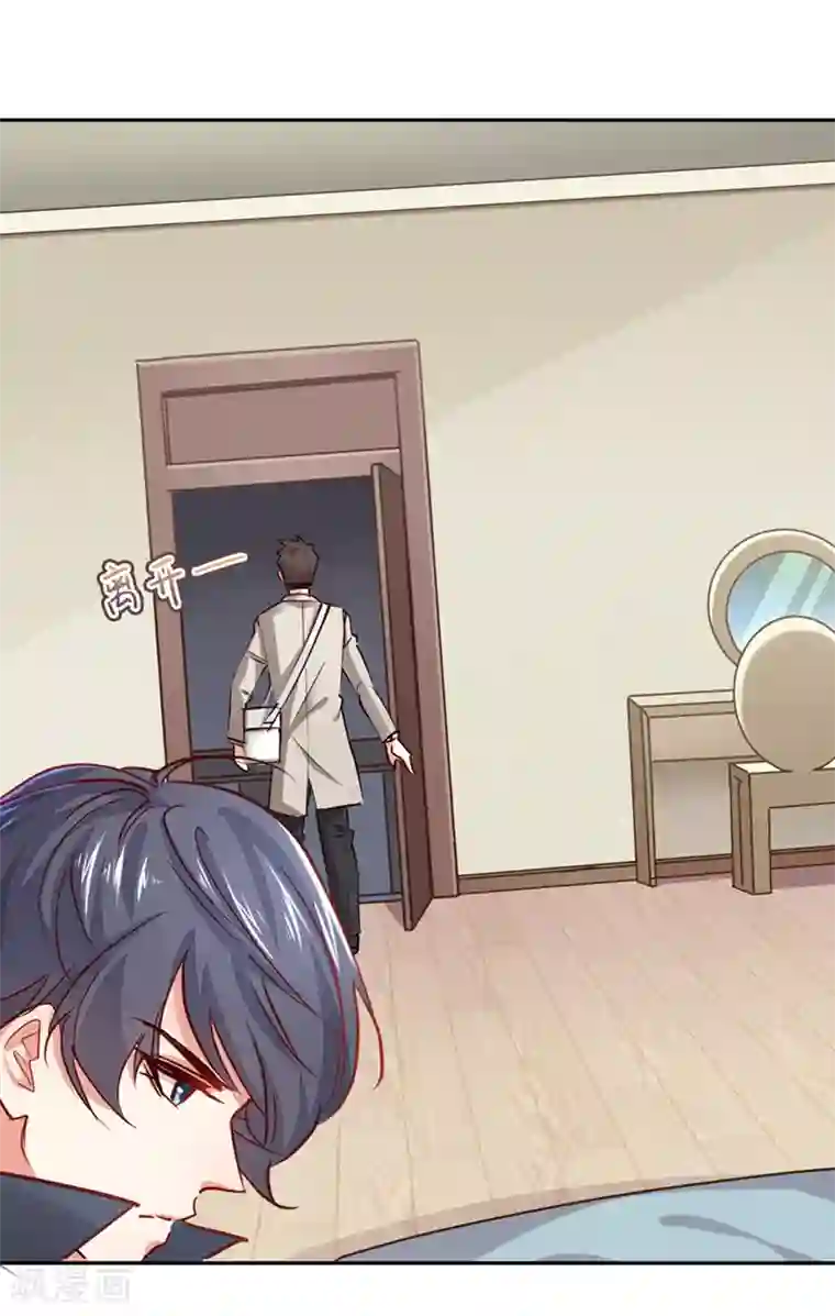 名门掠婚：顾少你够了第9话 我是你老公！