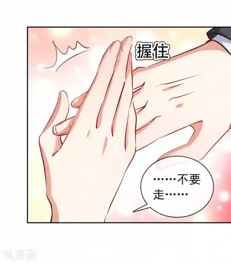 名门掠婚：顾少你够了第9话 我是你老公！