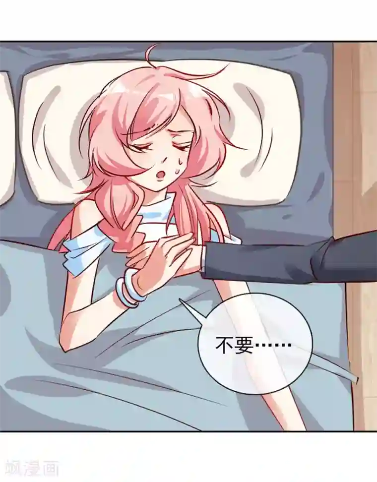 名门掠婚：顾少你够了第9话 我是你老公！