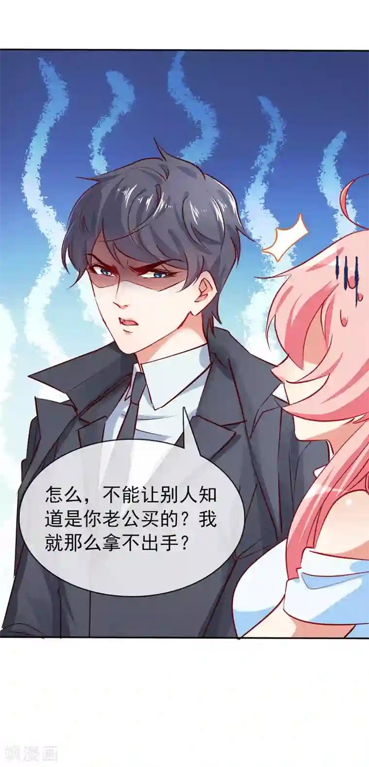 名门掠婚：顾少你够了第10话 你躲得开么？