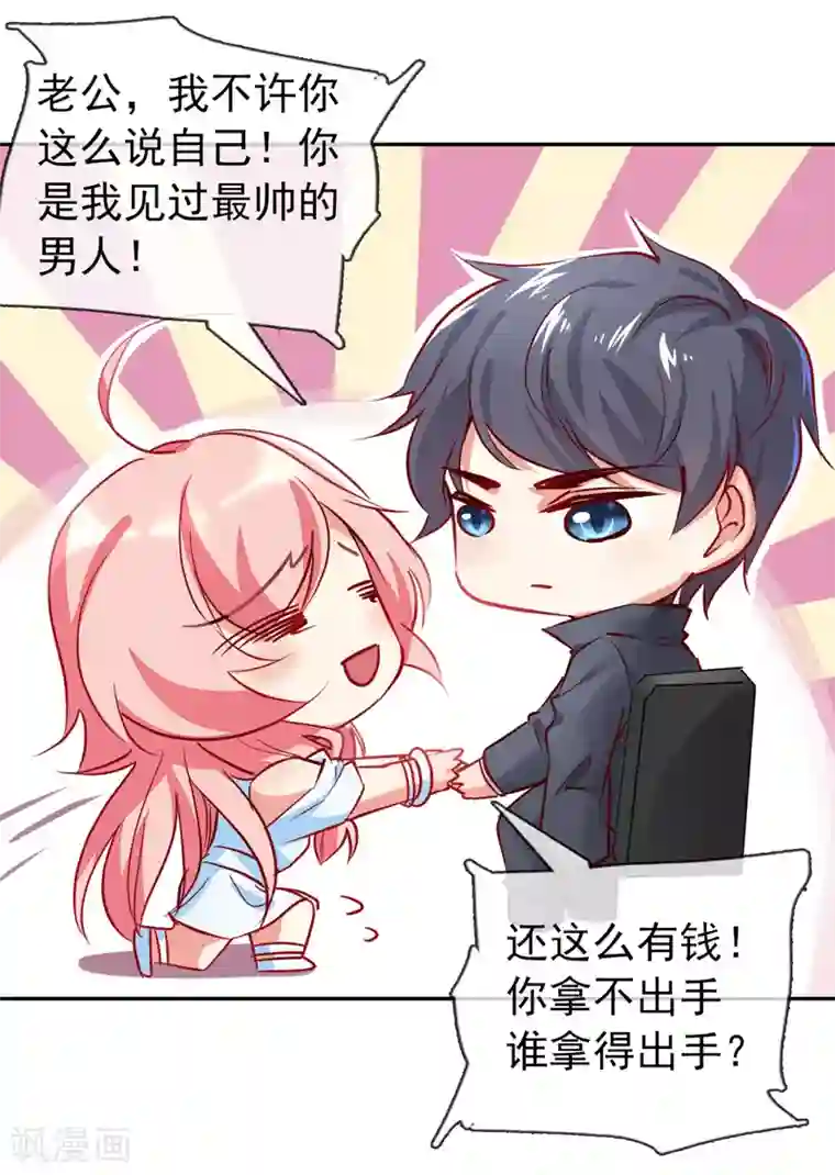 名门掠婚：顾少你够了第10话 你躲得开么？