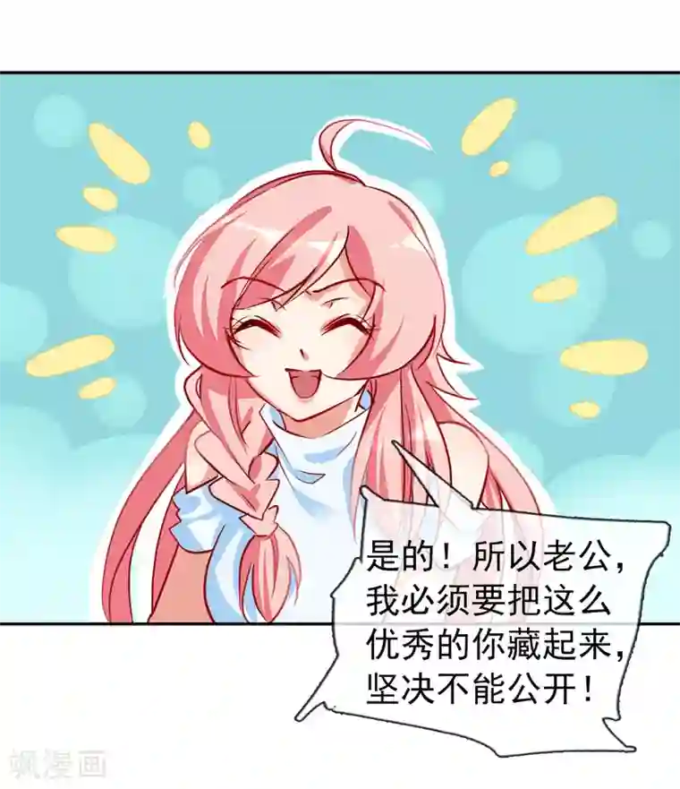 名门掠婚：顾少你够了第10话 你躲得开么？