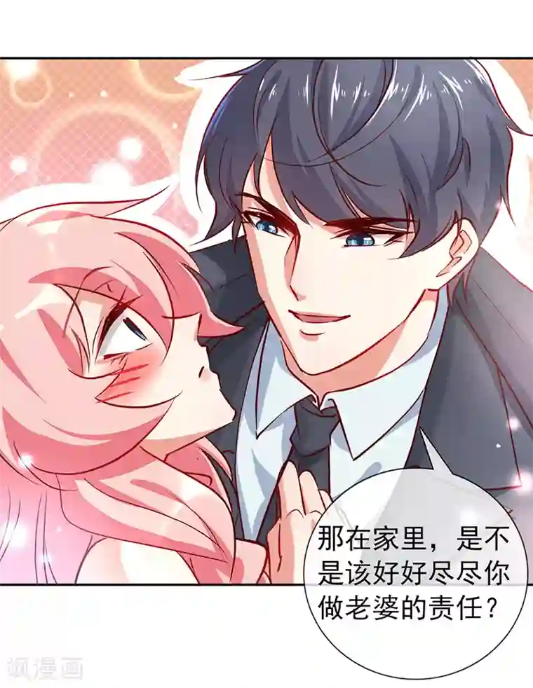 名门掠婚：顾少你够了第10话 你躲得开么？