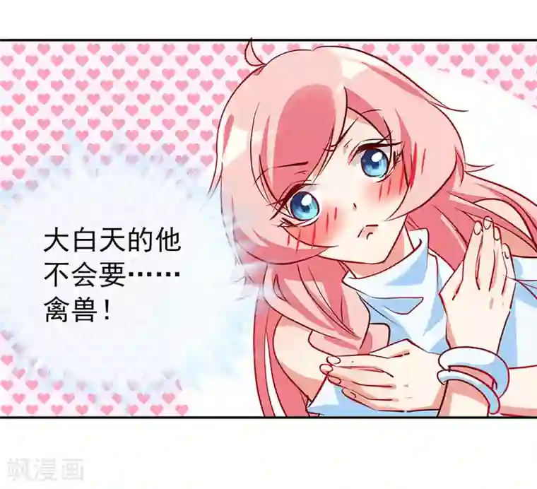 名门掠婚：顾少你够了第10话 你躲得开么？