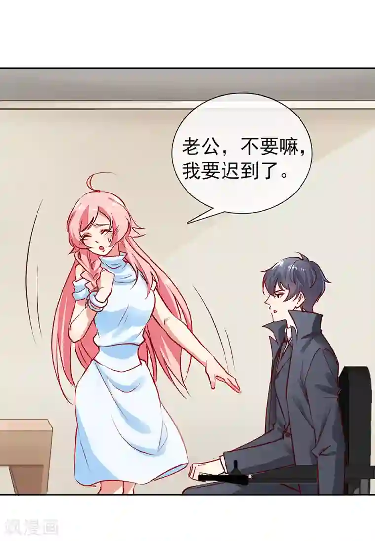 名门掠婚：顾少你够了第10话 你躲得开么？