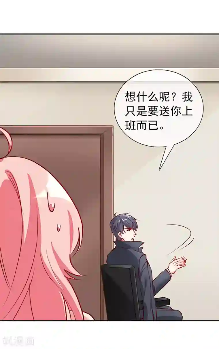 名门掠婚：顾少你够了第10话 你躲得开么？