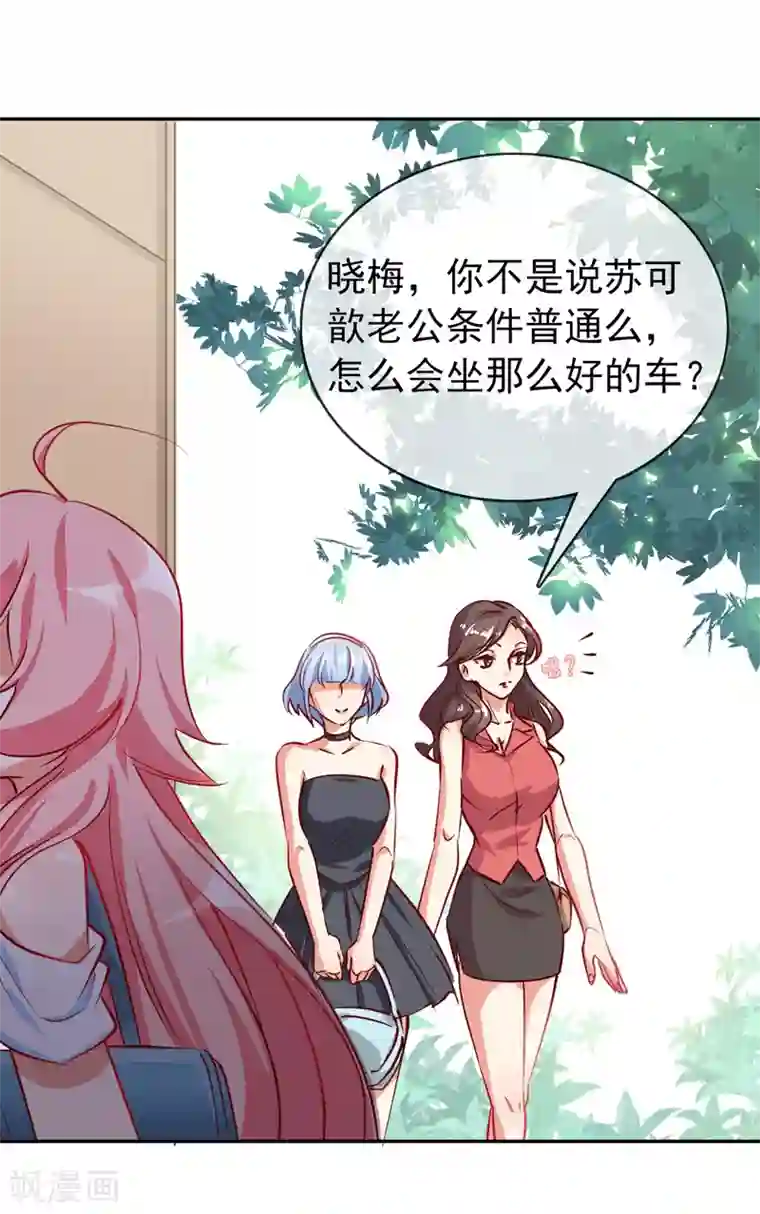 名门掠婚：顾少你够了第10话 你躲得开么？