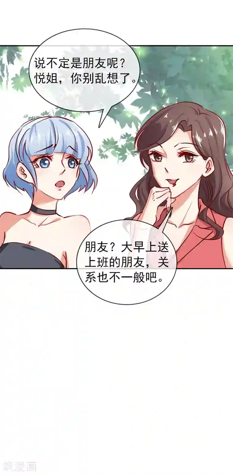 名门掠婚：顾少你够了第10话 你躲得开么？