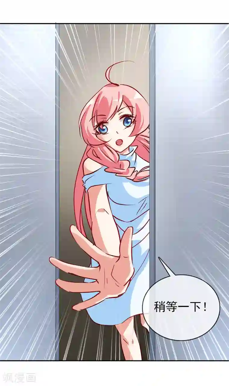 名门掠婚：顾少你够了第10话 你躲得开么？