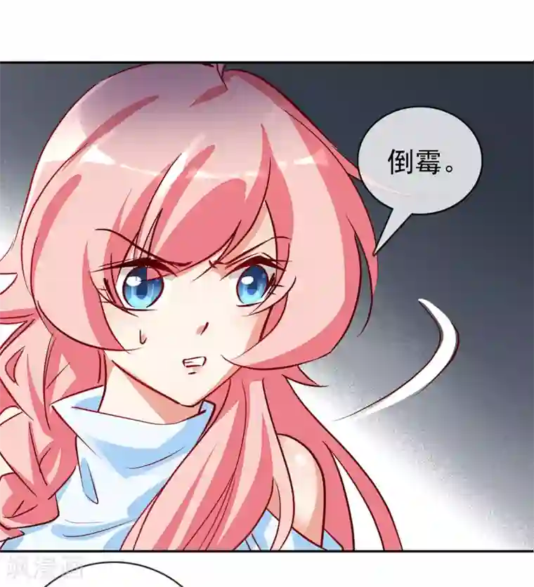 名门掠婚：顾少你够了第10话 你躲得开么？