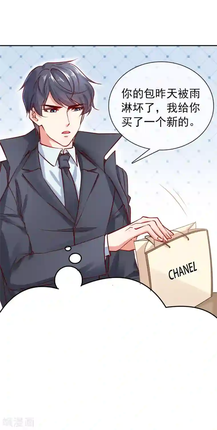 名门掠婚：顾少你够了第10话 你躲得开么？