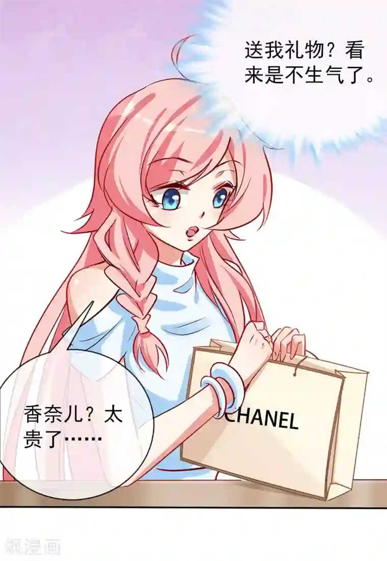 名门掠婚：顾少你够了第10话 你躲得开么？