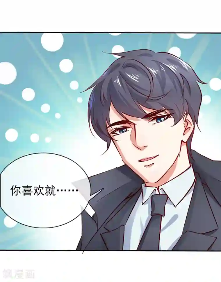 名门掠婚：顾少你够了第10话 你躲得开么？