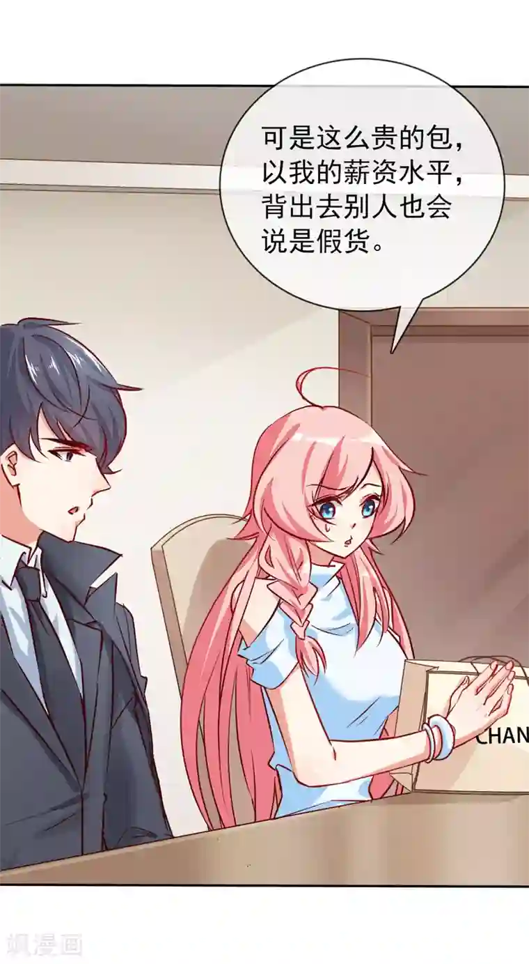 名门掠婚：顾少你够了第10话 你躲得开么？