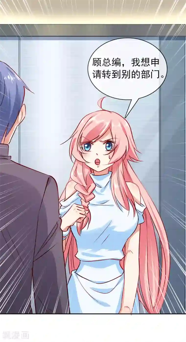 名门掠婚：顾少你够了第11话 见父母？