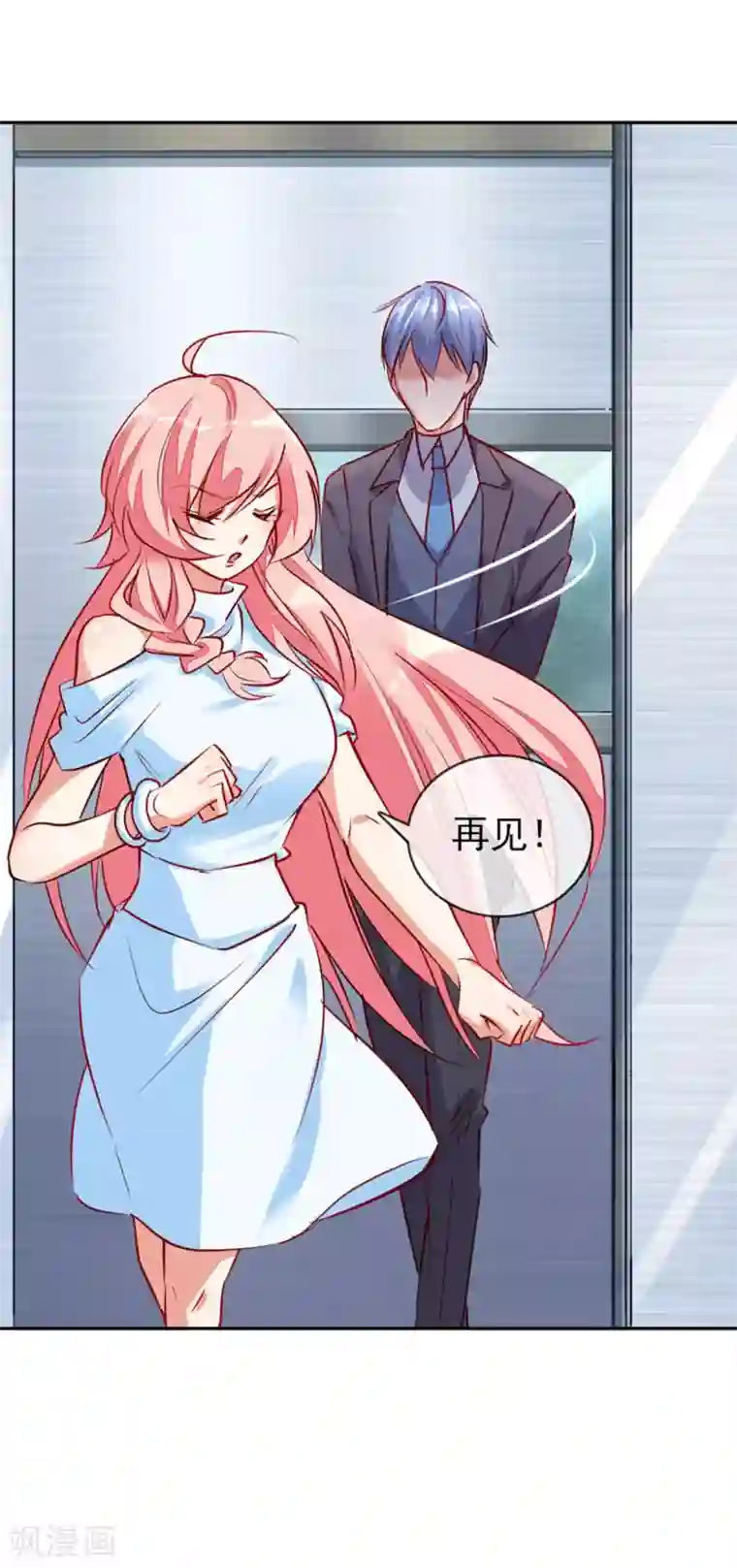 名门掠婚：顾少你够了第11话 见父母？