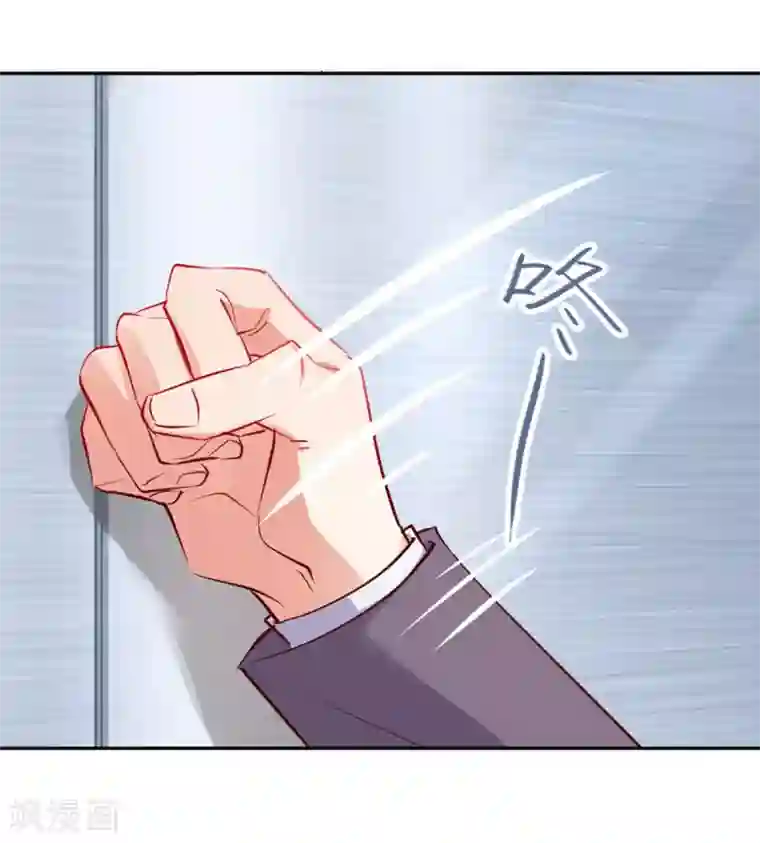 名门掠婚：顾少你够了第11话 见父母？