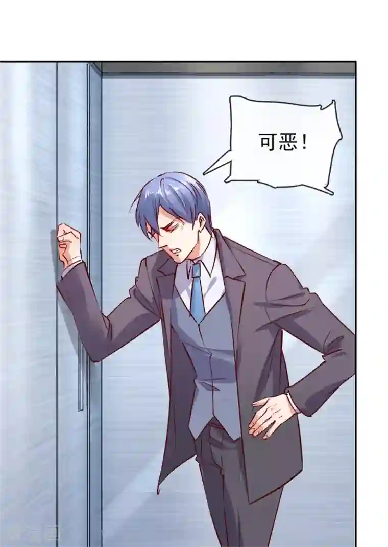 名门掠婚：顾少你够了第11话 见父母？